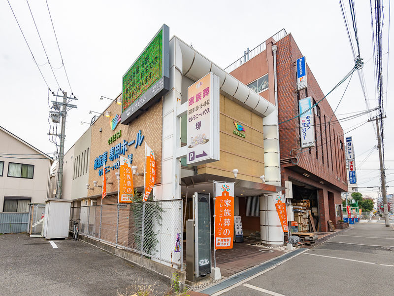小さなお葬式 堺田出井町ホール