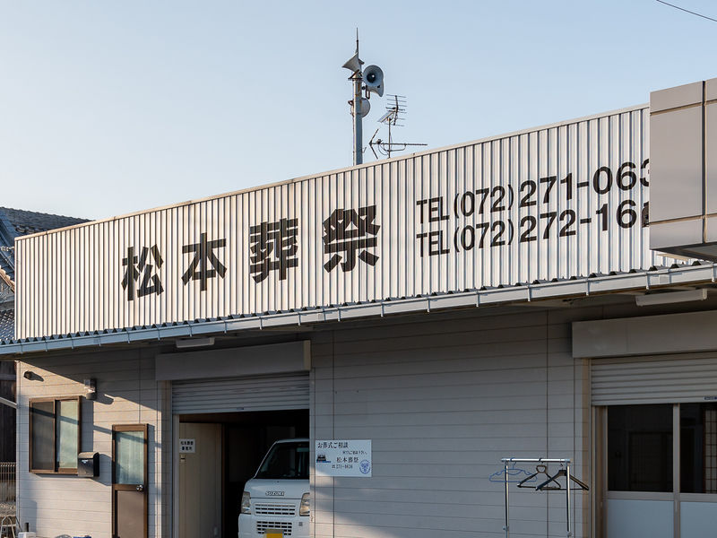 松本ホール 看板1