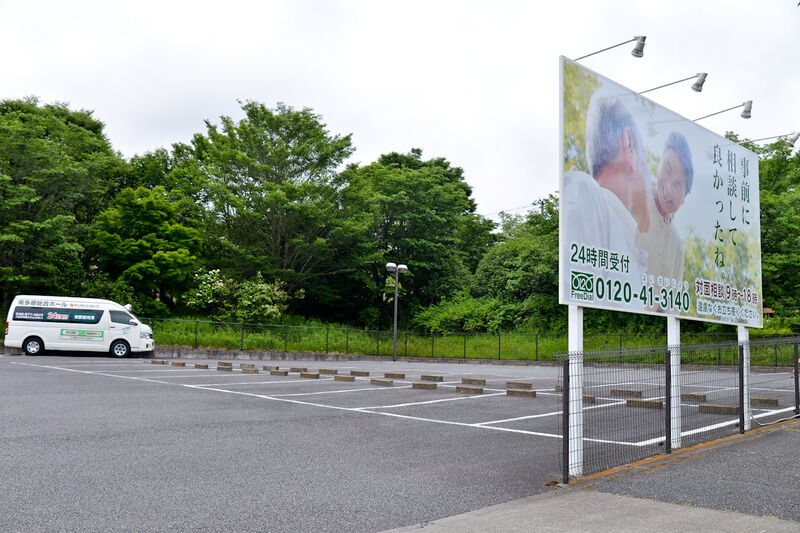 サン・ライフ 南多摩総合ホール 駐車場1