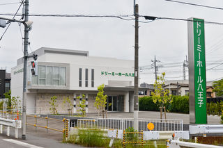 ドリーミーホール八王子