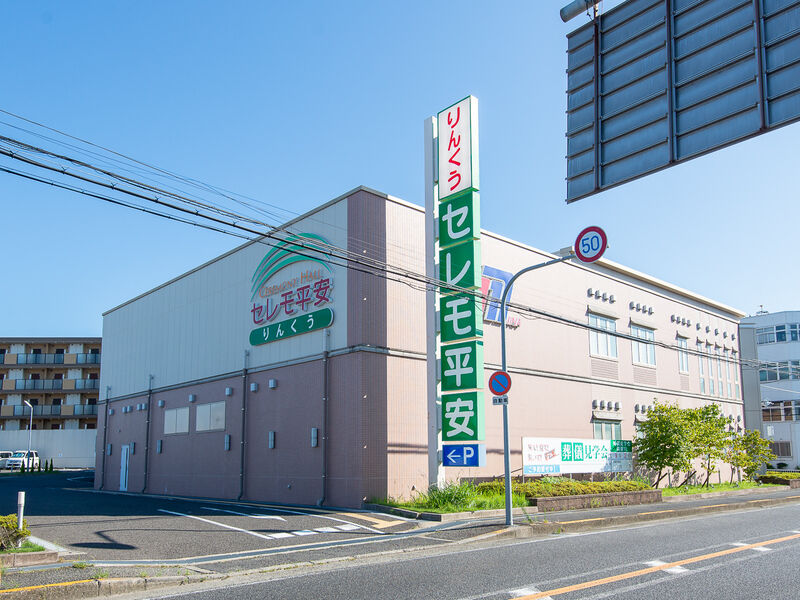 りんくうセレモ平安