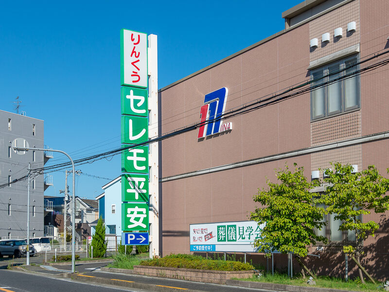 りんくうセレモ平安 駐車場1