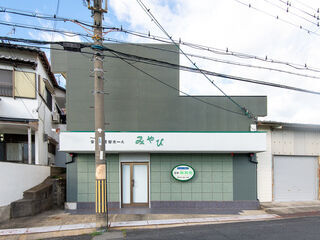 家族葬専用ホールみやび