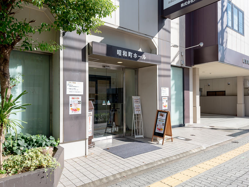 昭和町ホール 入口