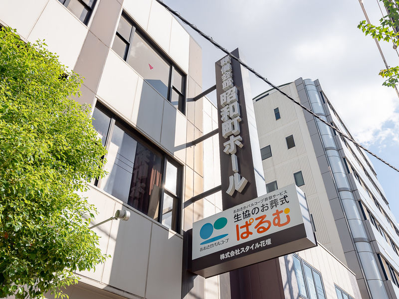 昭和町ホール 看板