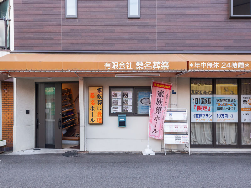 桑名ホール 入口