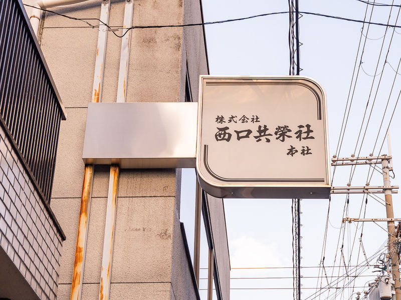 家族葬つむぎホール 看板