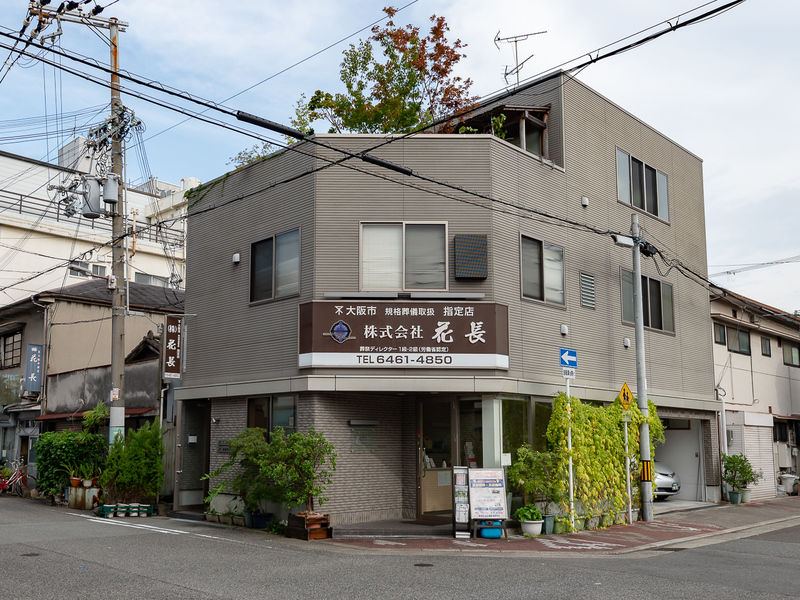花長会館 外観