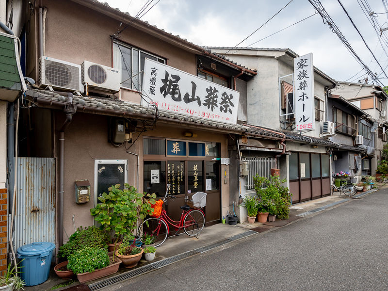 梶山葬祭  家族葬ホール 外観