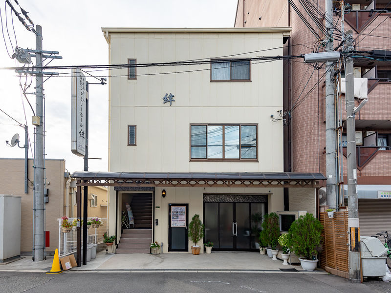 生野 ファミリーホール絆 入口