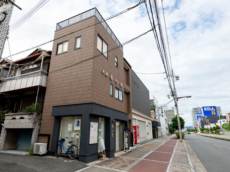 大阪泰心館 外観2