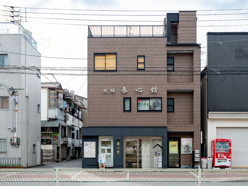 大阪泰心館 外観1