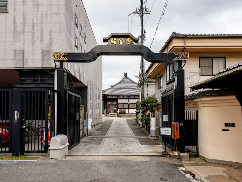 統国寺 入口