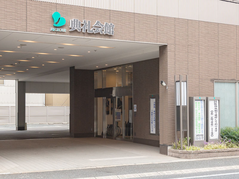平野典礼会館 入口