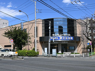 帝都典礼　碑文谷会館