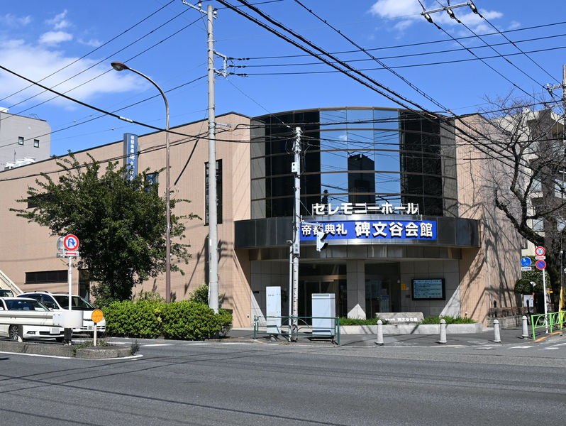 帝都典礼　碑文谷会館 外観１