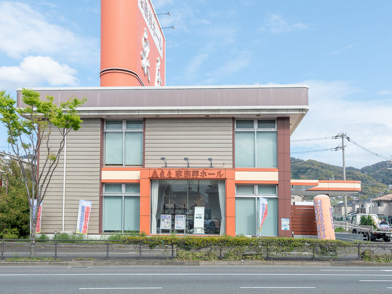 瓢箪山一日葬専用ホールANNEX 外観1