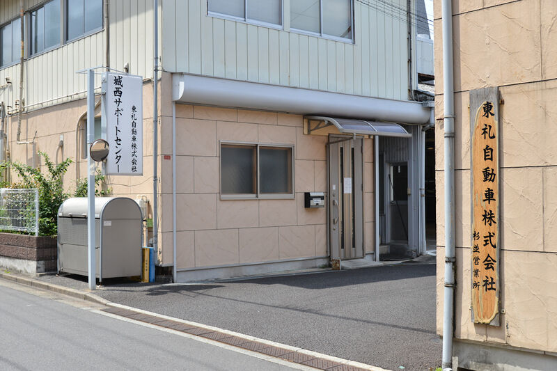 東礼城西サポートセンター 入口1