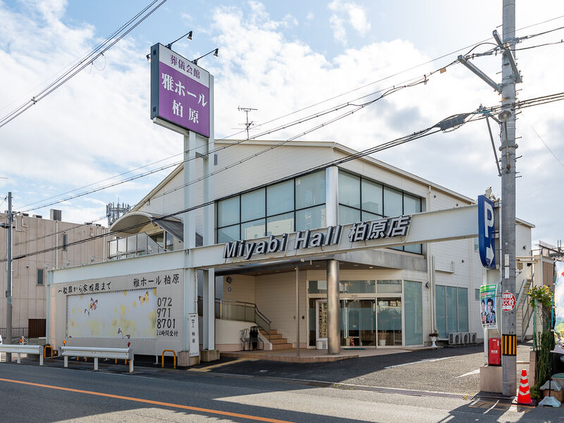 雅ホール　柏原 外観1