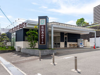 花仙美山ホール