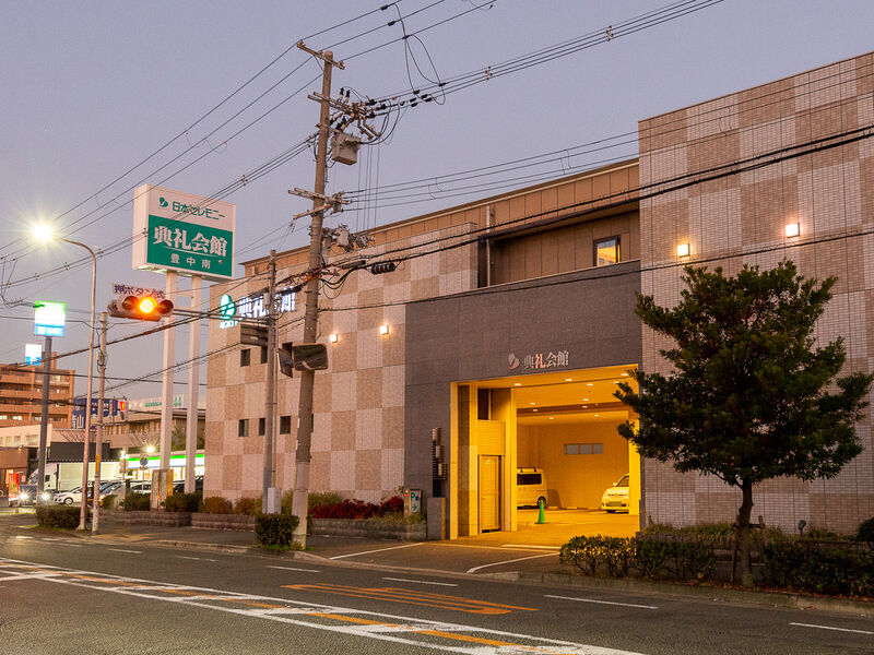豊中南典礼会館 外観