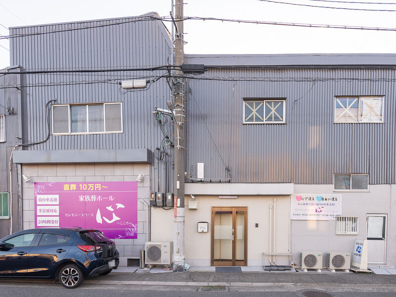 セレモニースペース心 入口