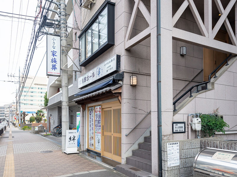 家族葬ホール絆 外観