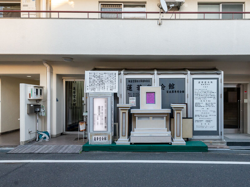 蓮華堂ホール 入口