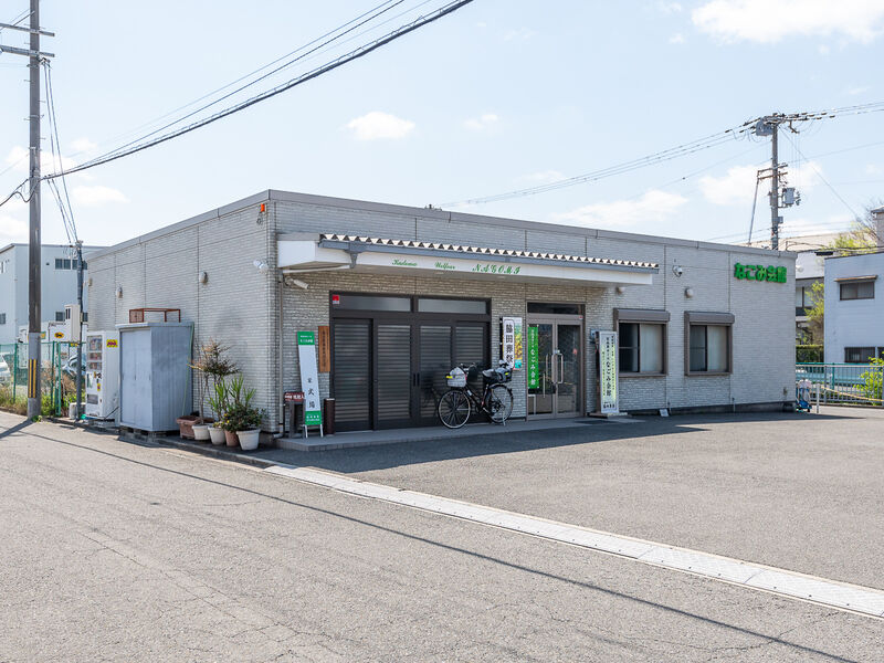 なごみ会館 外観