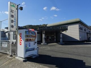 プリエールひみこ宇佐 石橋斎場