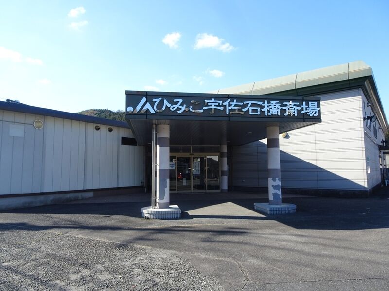プリエールひみこ宇佐 石橋斎場 外観４