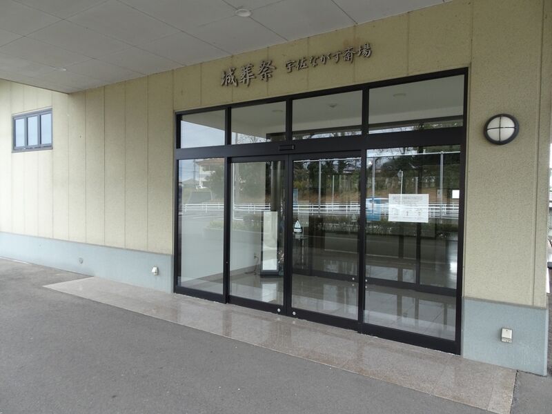 宇佐ながす斎場 外観２