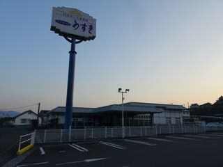 プリエールうすき