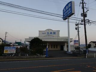 臼杵会館