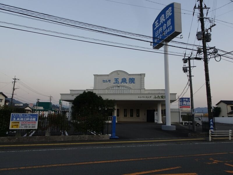 臼杵会館