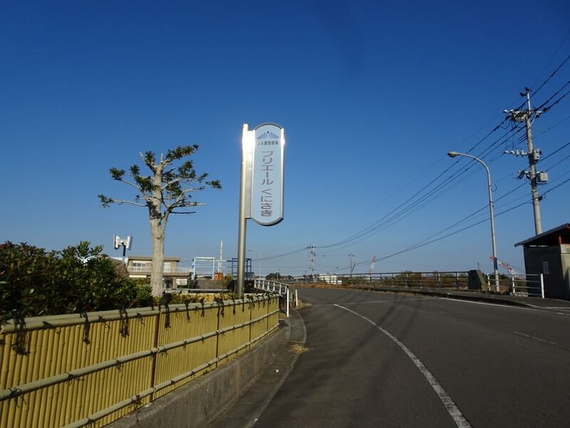プリエールくにさき 国東斎場 外観４