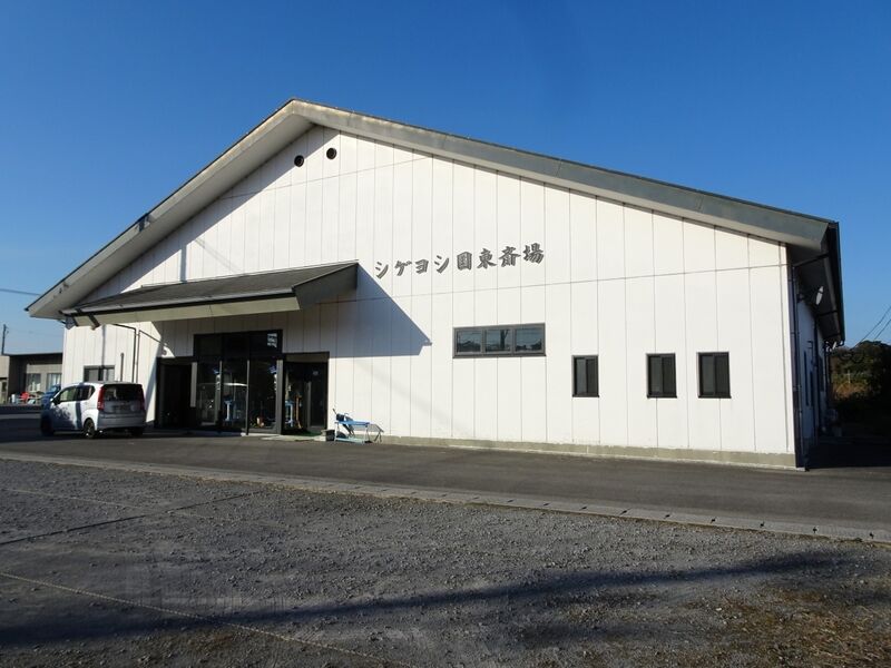 シゲヨシ国東斎場 外観１