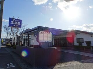 下郡会館