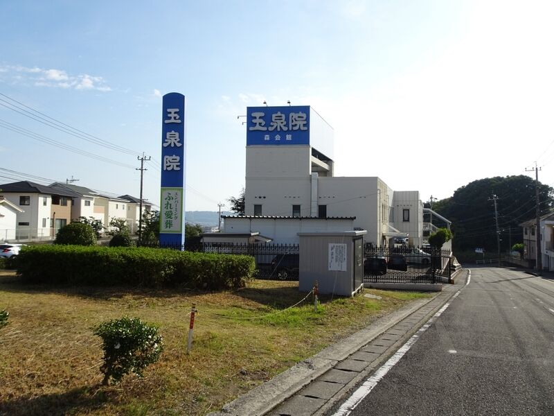 森会館 外観１