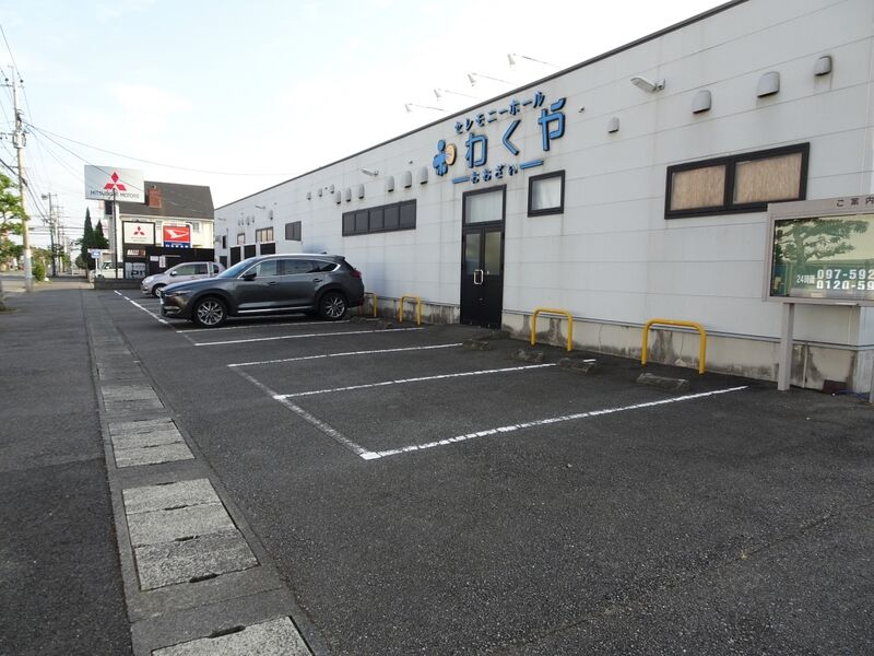 セレモニーホールわくや 駐車場２