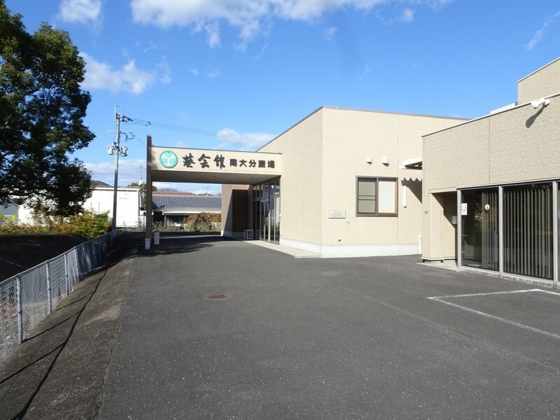 南大分斎場 外観２