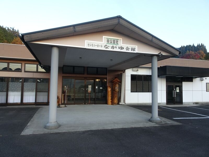 ながゆ会館 外観４
