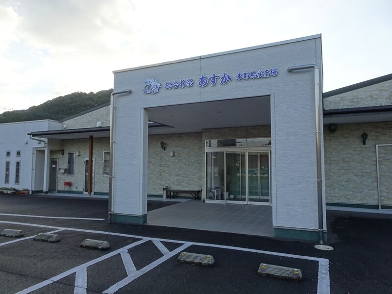 本耶馬渓斎場 外観５