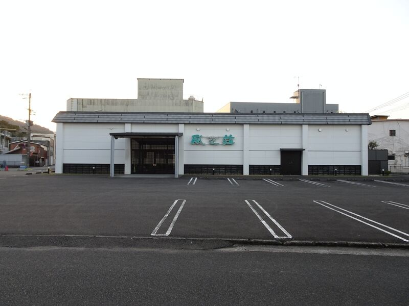 つくみ 外観２