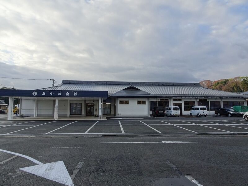 あやめ会館 外観３
