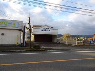友田紫雲閣