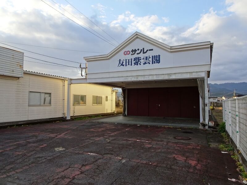 友田紫雲閣 外観４