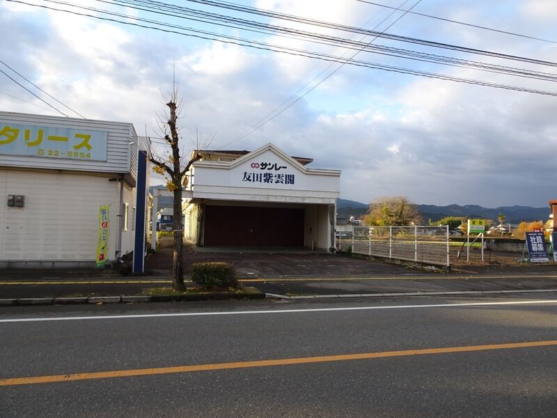 友田紫雲閣 外観１