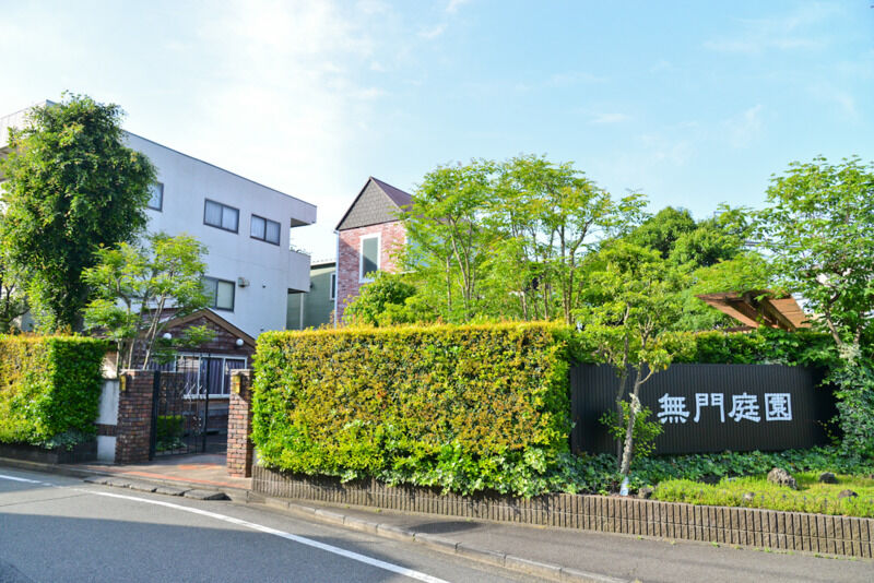 無門庭園 無門庭園外観1