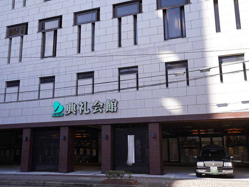元町典礼会館 外観5